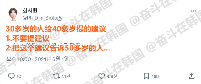 30多岁的人给40多岁提的建议 ​​​ 海外新鲜事 热点现场 ​​​