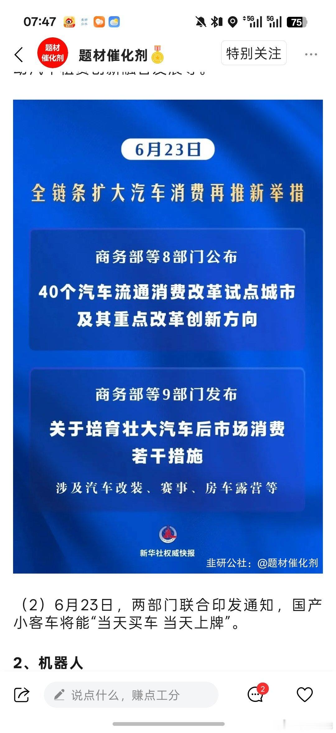 这两年你家换车了吗？ 