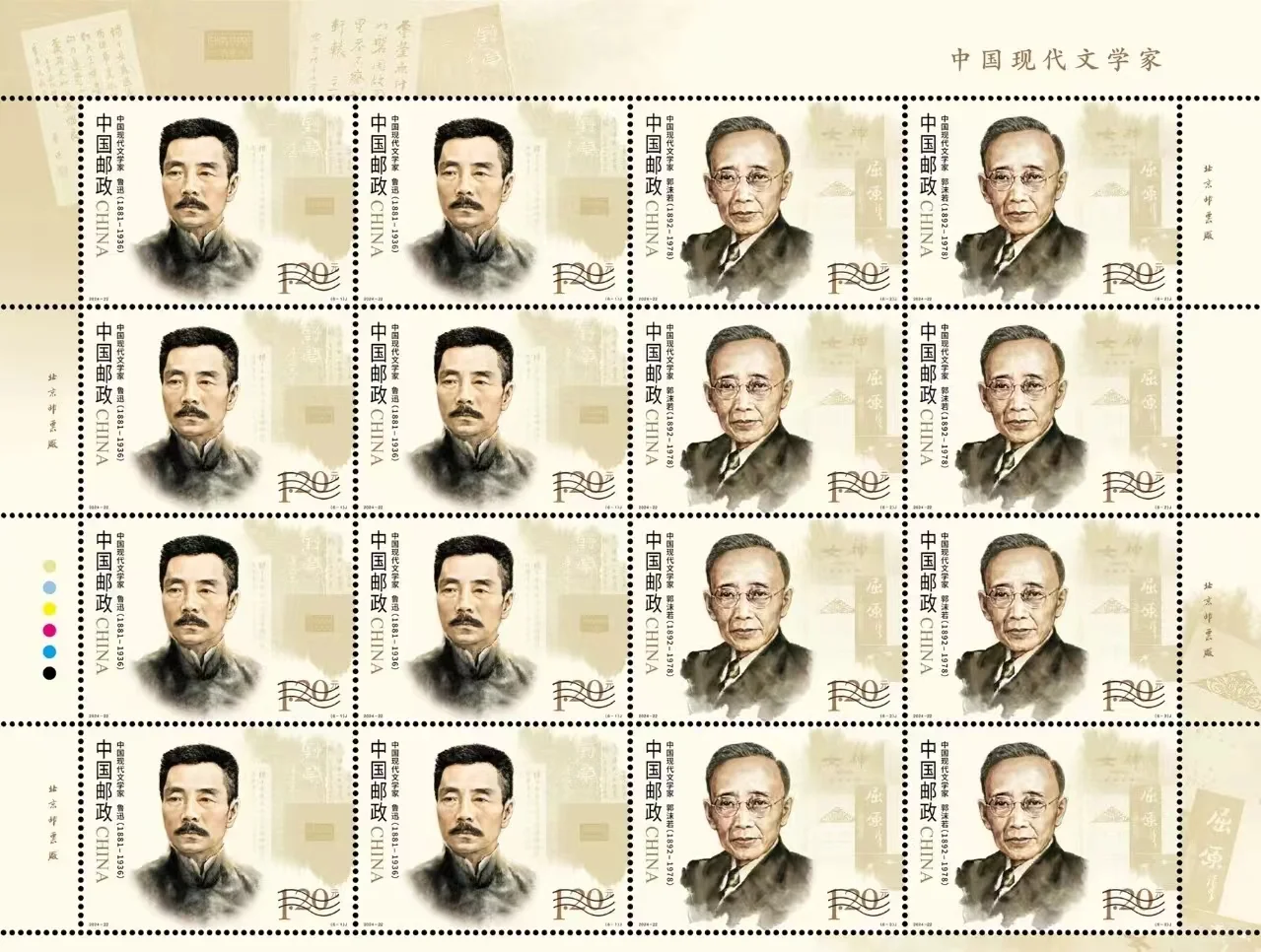 中国现代文学家