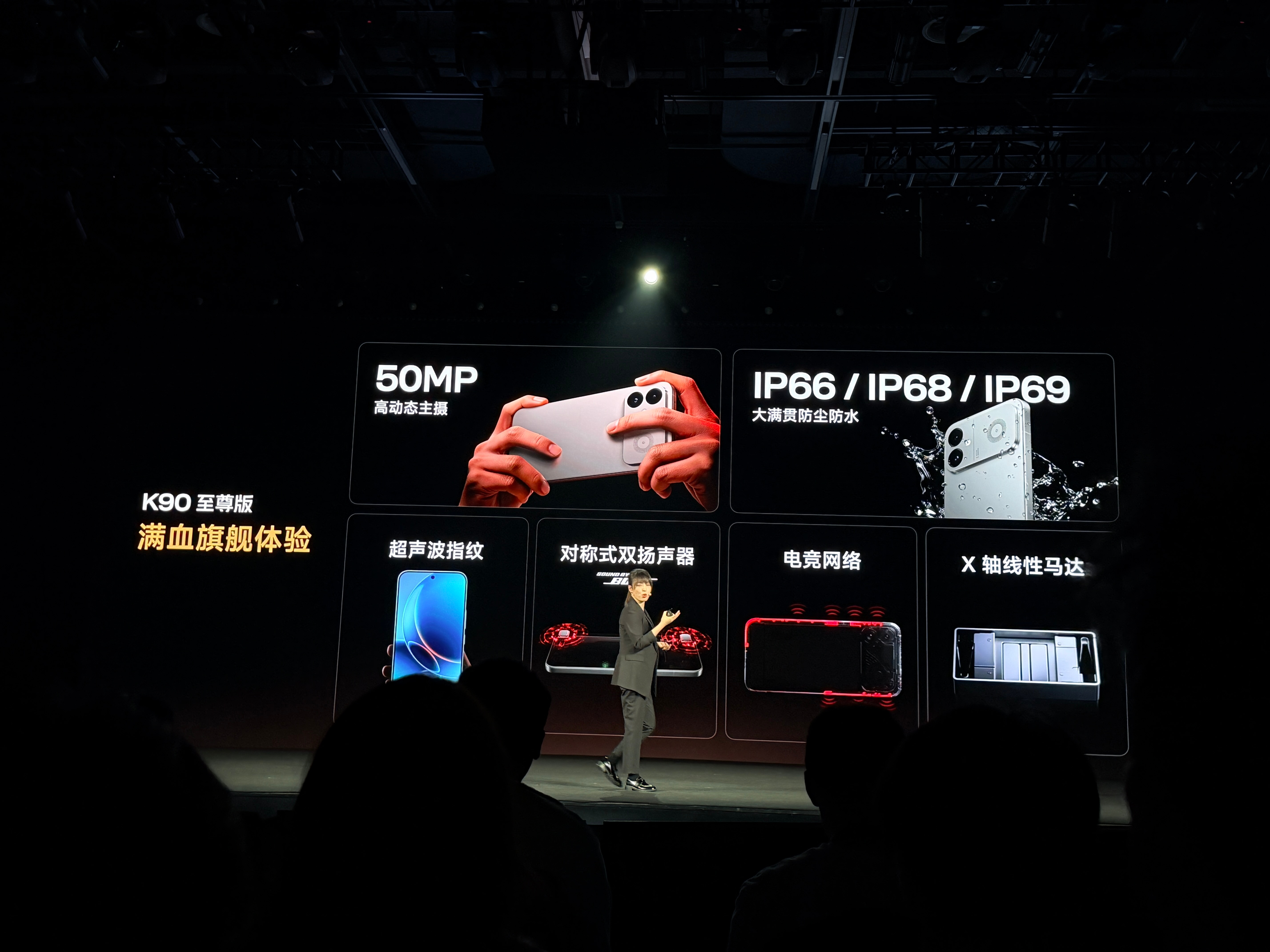 REDMI K90至尊版发布，搭载骁龙8 至尊版旗舰芯，8550mAh长续航，1