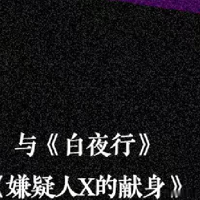 这届微小说作者全是狠人 微小说到底藏了多少神作 书评 《恶意》 东野圭吾挑战写作
