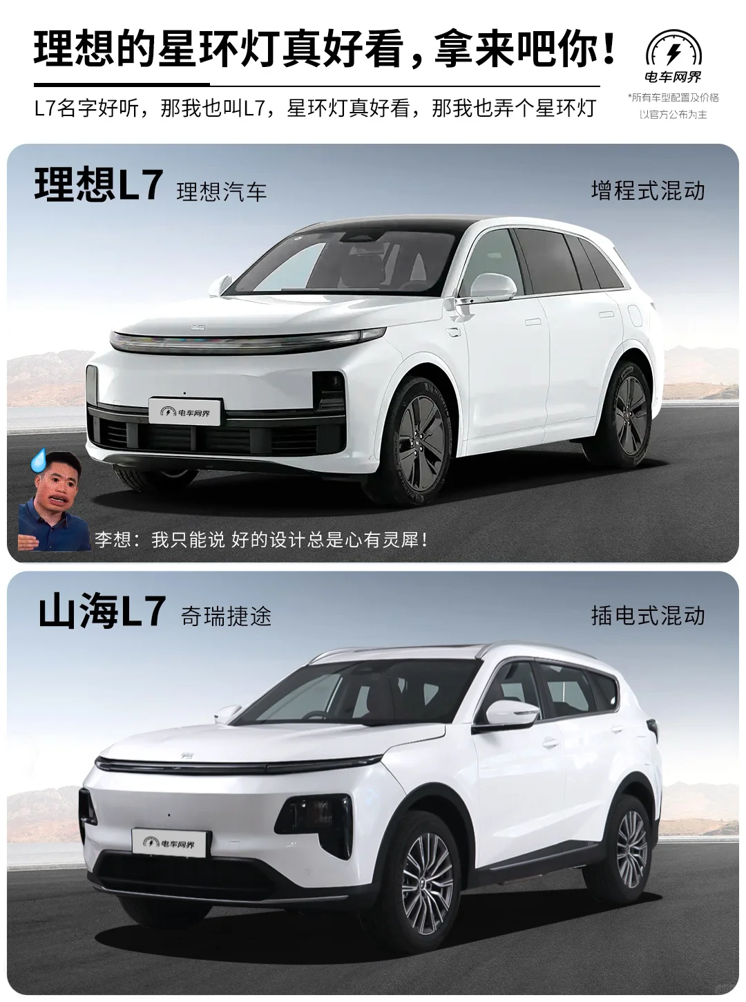 理想汽车的星环灯真好看，拿来吧你！