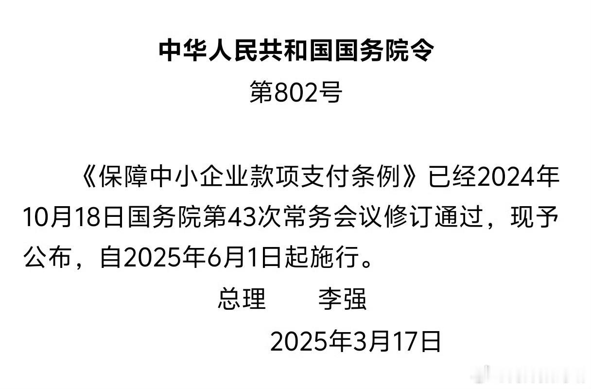 多家车企将账期统一到60天内你以为供应链账期60天是车企大发善心吗？ ​​​
