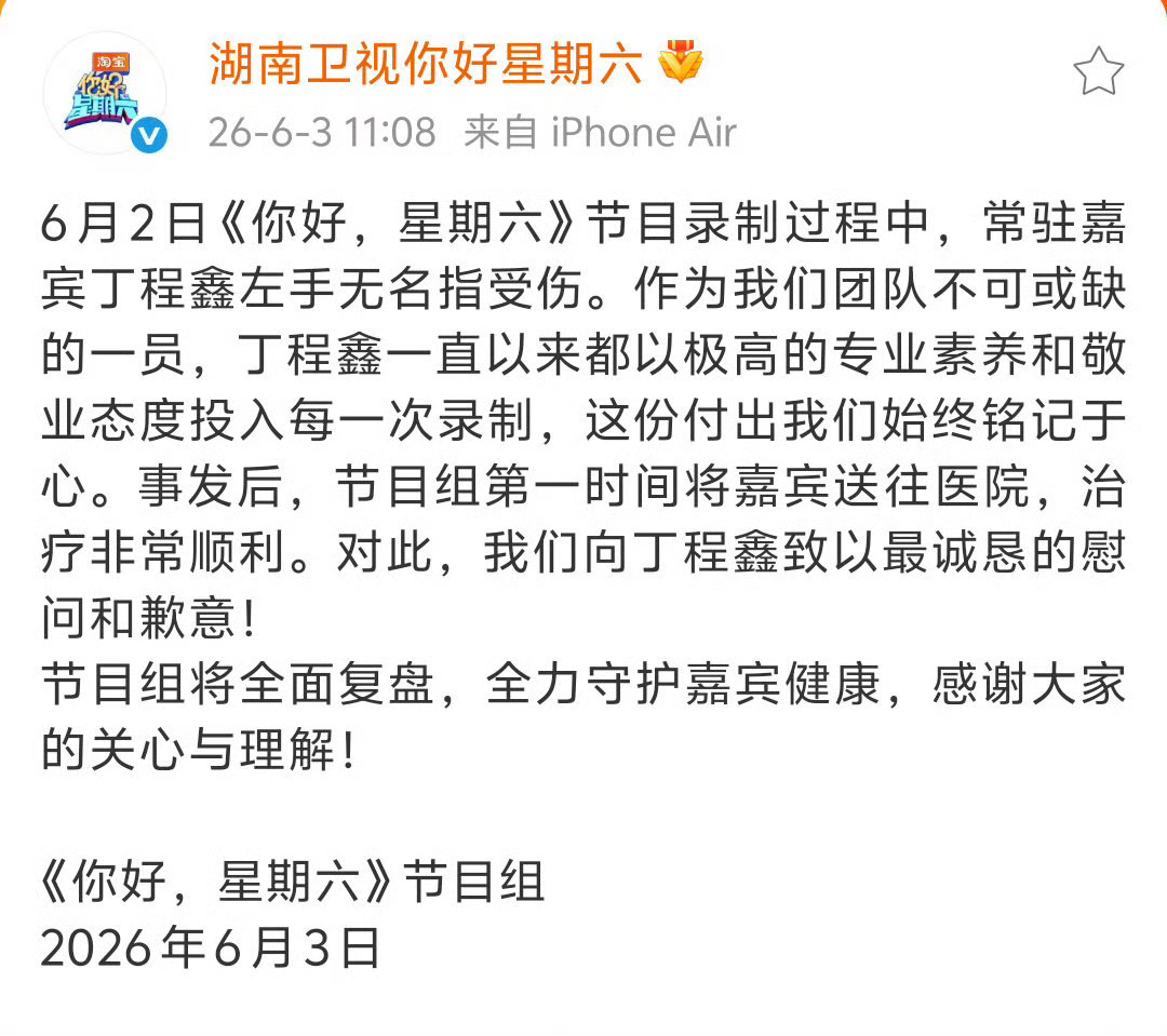 在昨日的《你好星期六》录制中意外受伤，官方声明发布后，小丁发文向大家报平安：真的