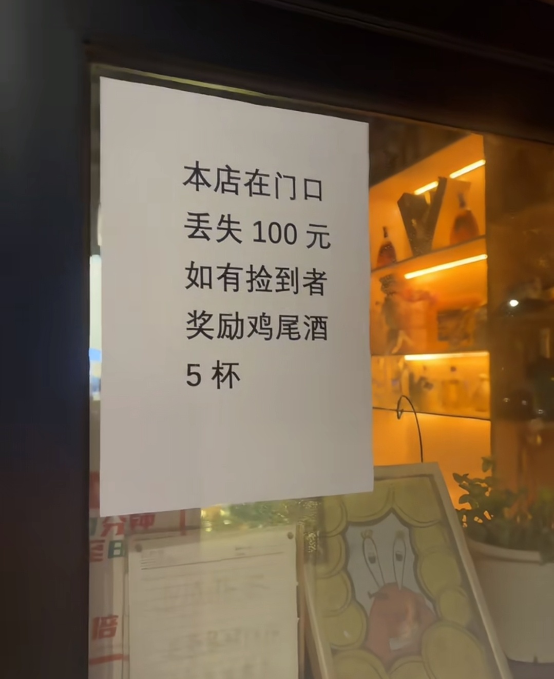 这样卖酒的吗