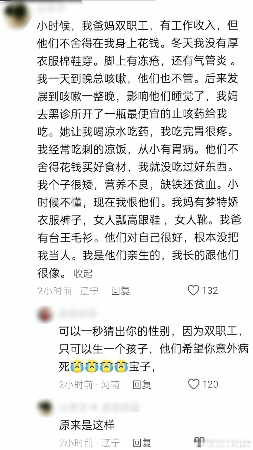 【琅河财经】《原来是这样》 这一句抵过我今年看过的所有虐文
这轻飘飘的五个字她想