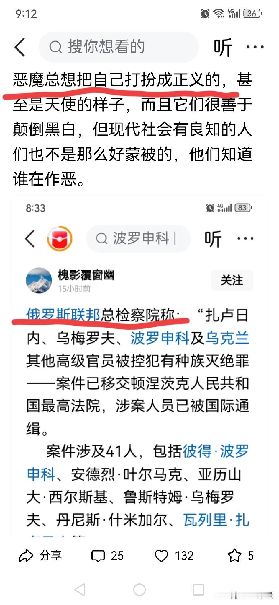 有其父必有其子，
有其师必有其徒，
不得不承认，在睁眼说瞎话，颠倒黑白方面，它们