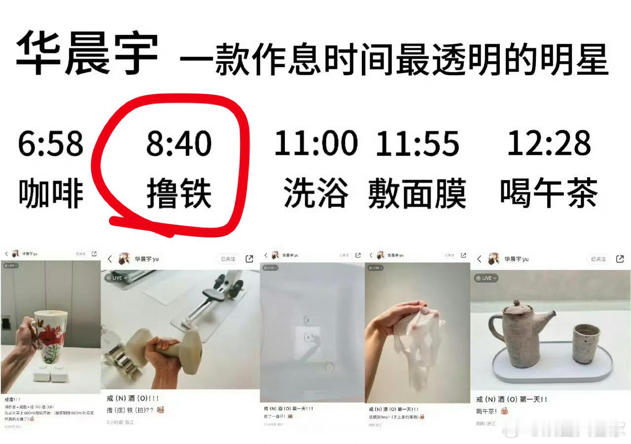 华晨宇戒酒 我的重点是看到撸铁！啥时候秀一下肌肉啊[舔屏] 