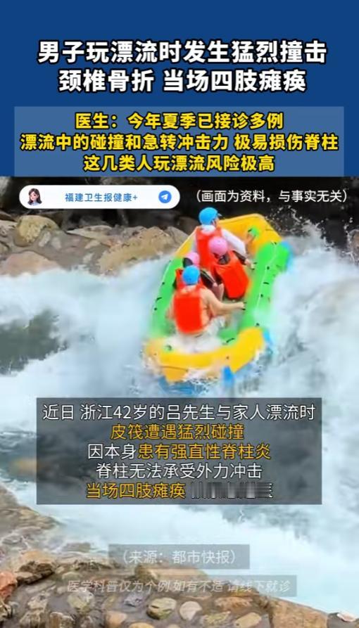 “悲剧还是发生了！”8月19日报道，浙江，一男子跟家人一起玩漂流，结果皮筏发生了