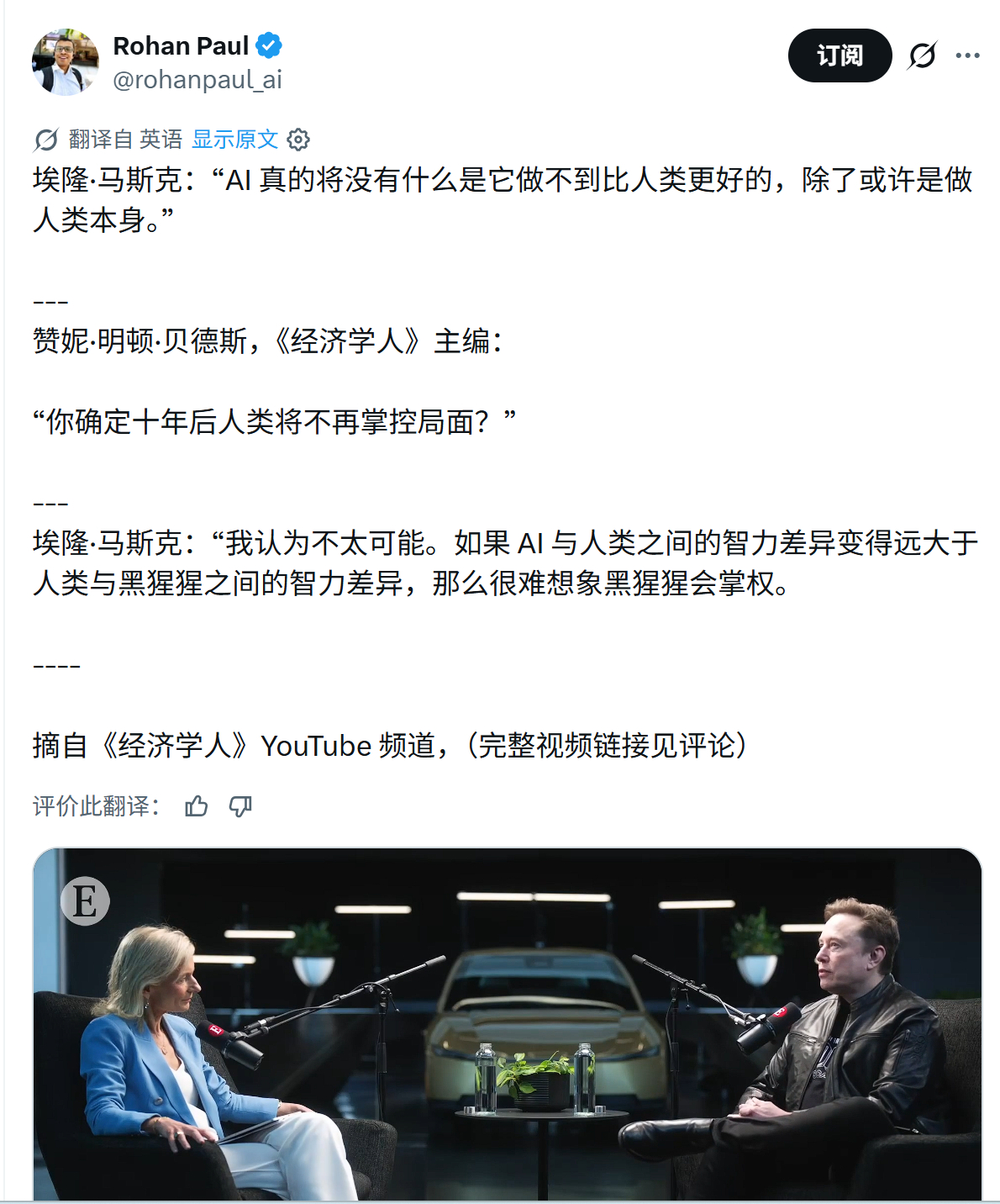 马斯克说人类最终会成为猴子。十年之后可能人工智能对人类的认知，大概就是猴子里面智