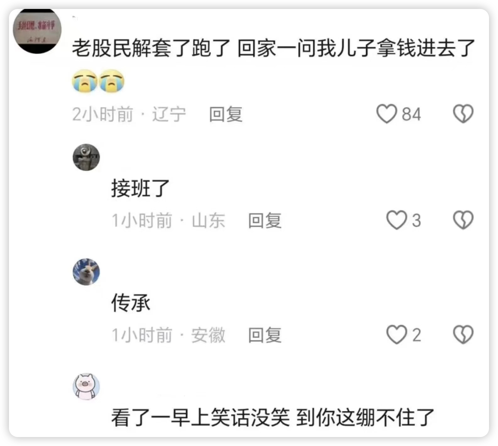 致敬 ​​​