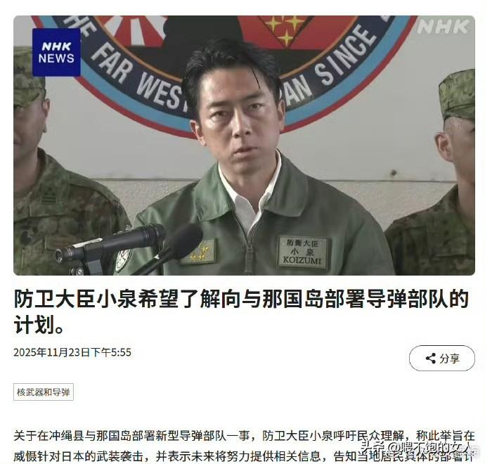 油门踩到底？小日本🇯🇵别忘了玩火者必自焚！据彭博社报道，日本将在距离台湾仅 