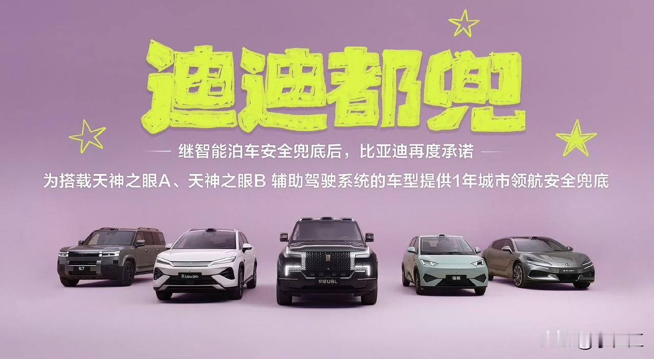 ？这几天车圈又热议了，技术自信的兜底！

以前想用城市领航，没个二三十万根本别想