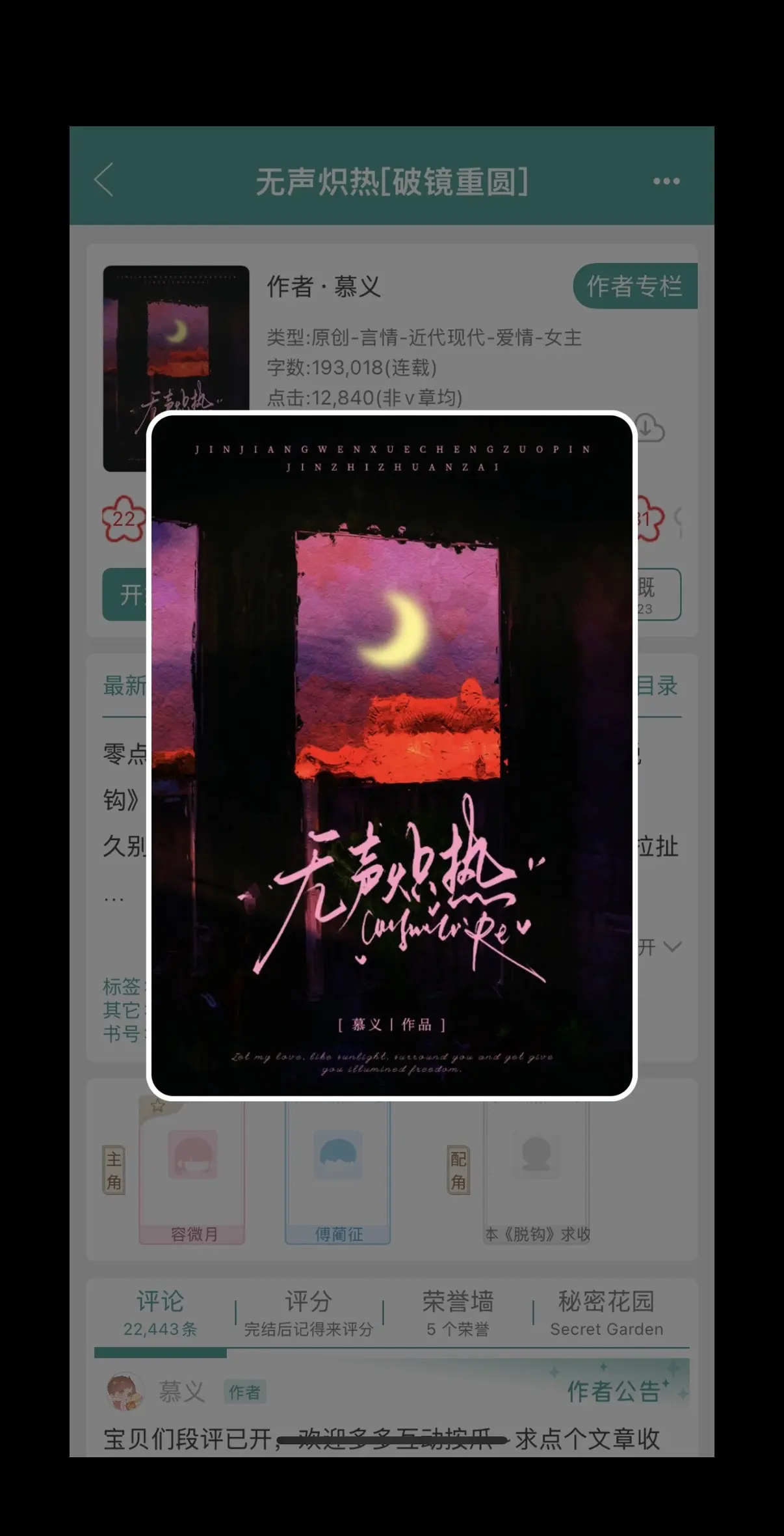 无声的炽热。