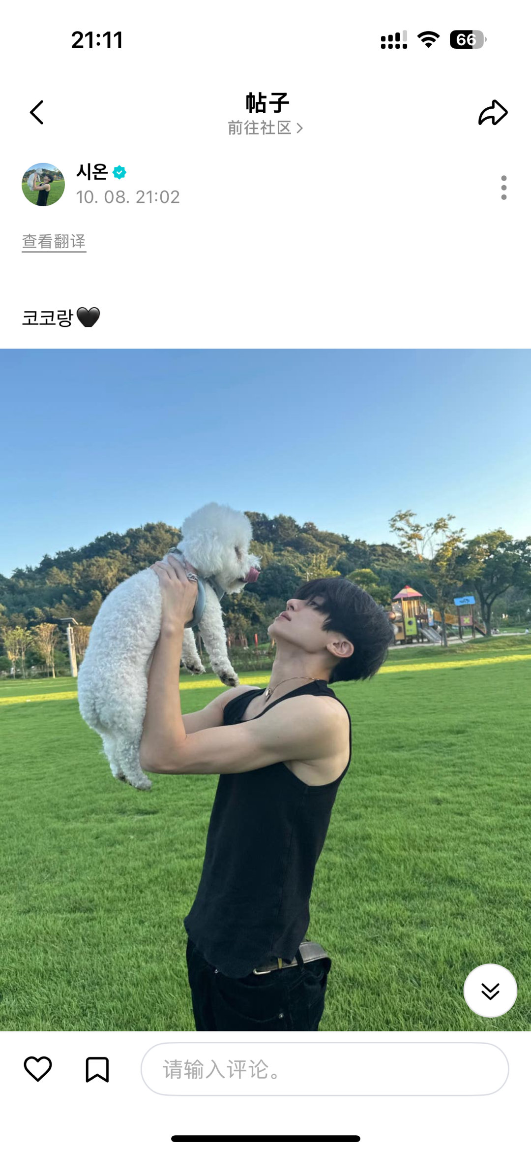 宝子我今天因为吴是温幸福得快要晕过去了 ​​​