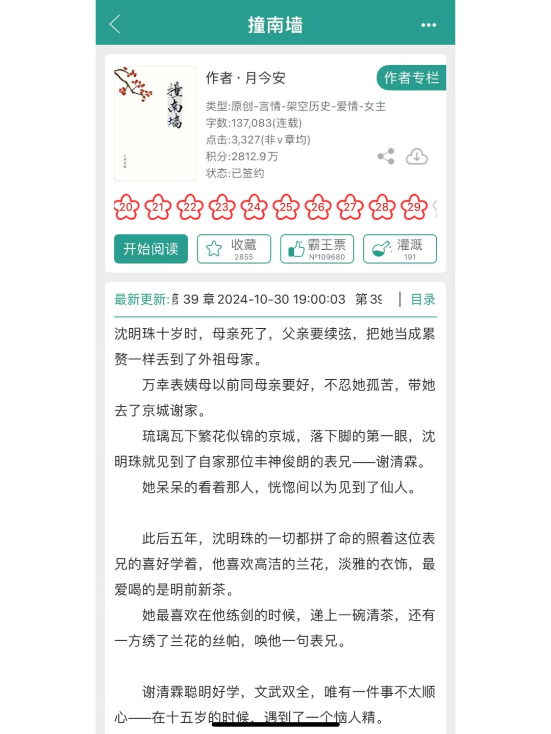 活该！高岭之花追妻路！