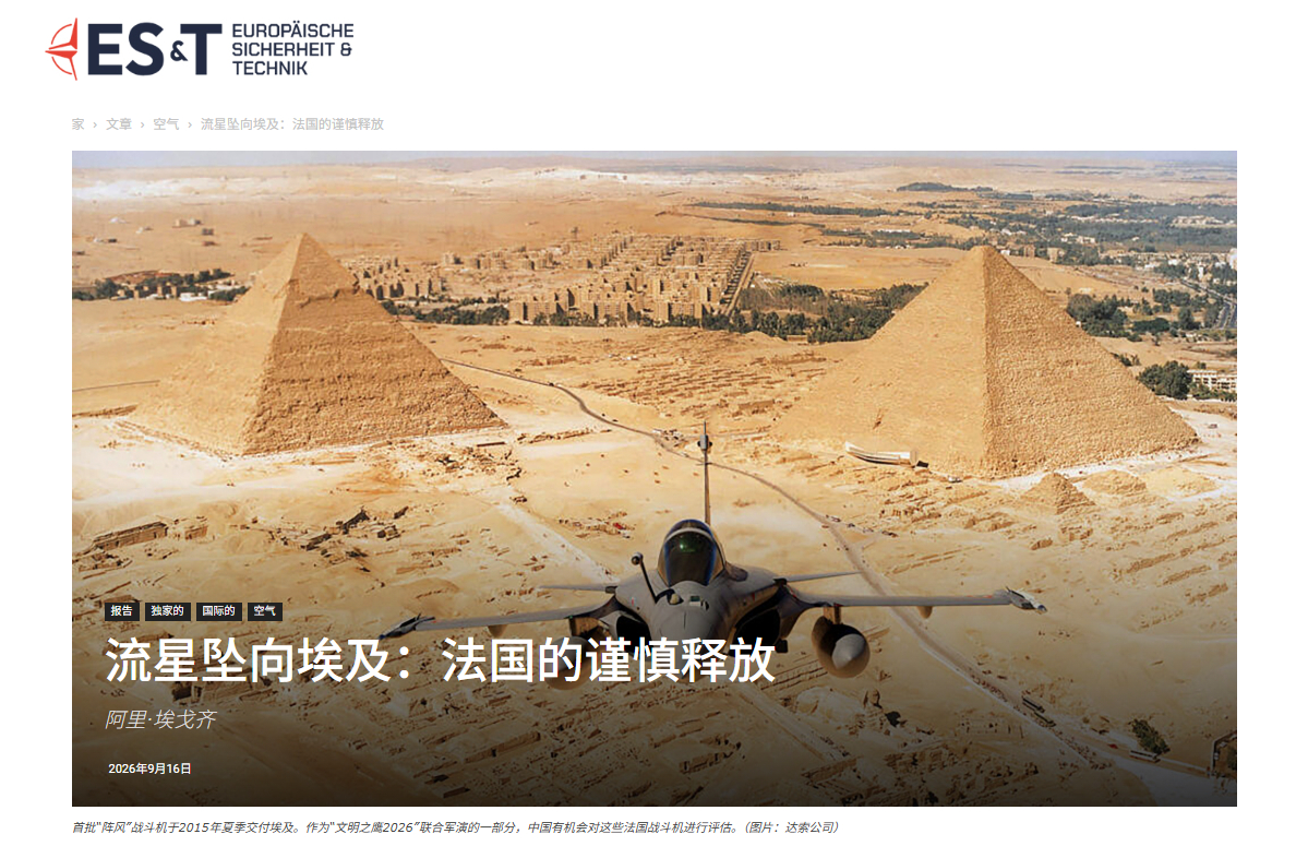 【法国向埃及提供“流星”导弹，以色列表示担忧】【图1和图2】2022年，在庆祝埃
