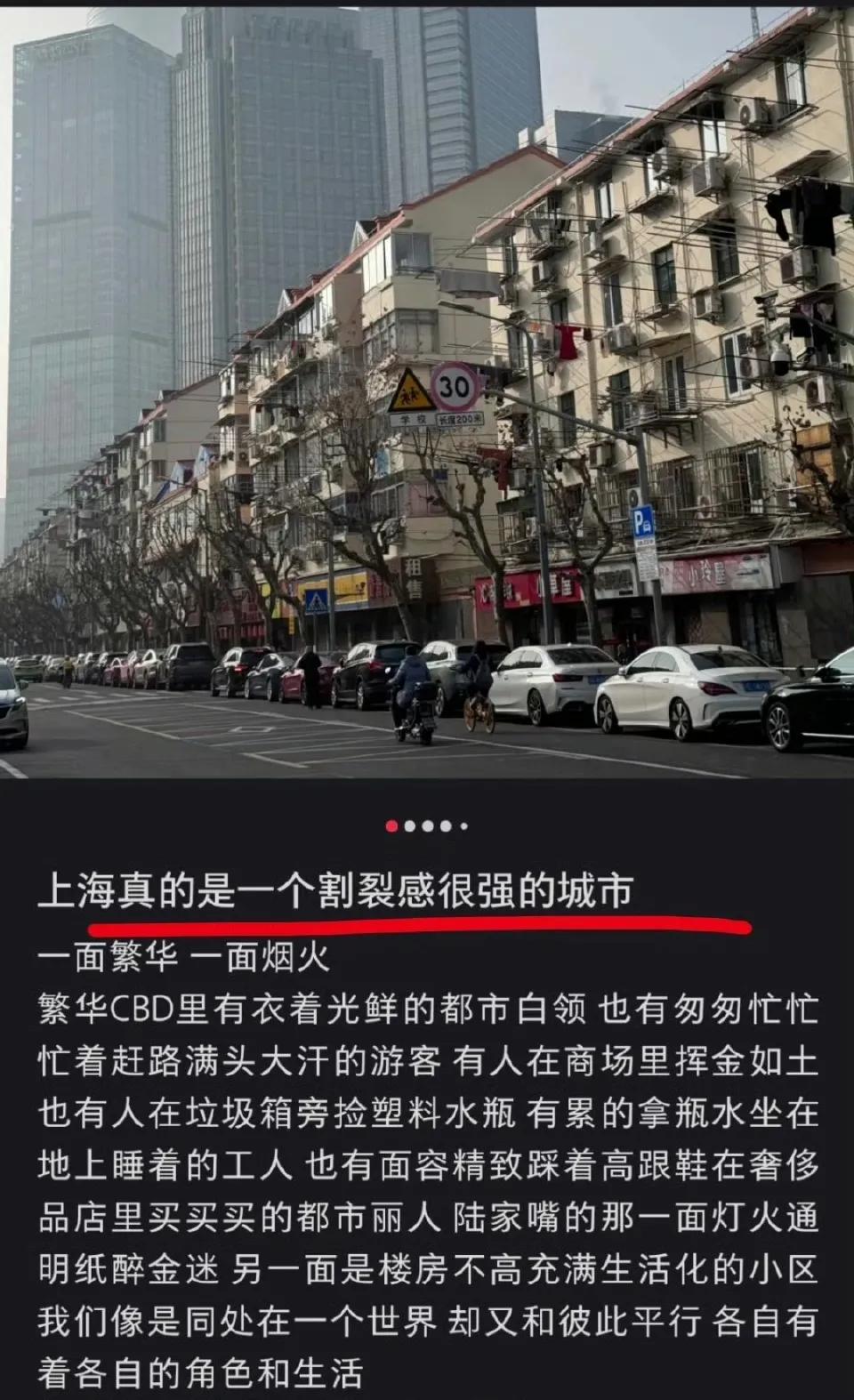 这有啥扎心的，世界上发达的城市大抵如此，比如纽约，比如巴黎……