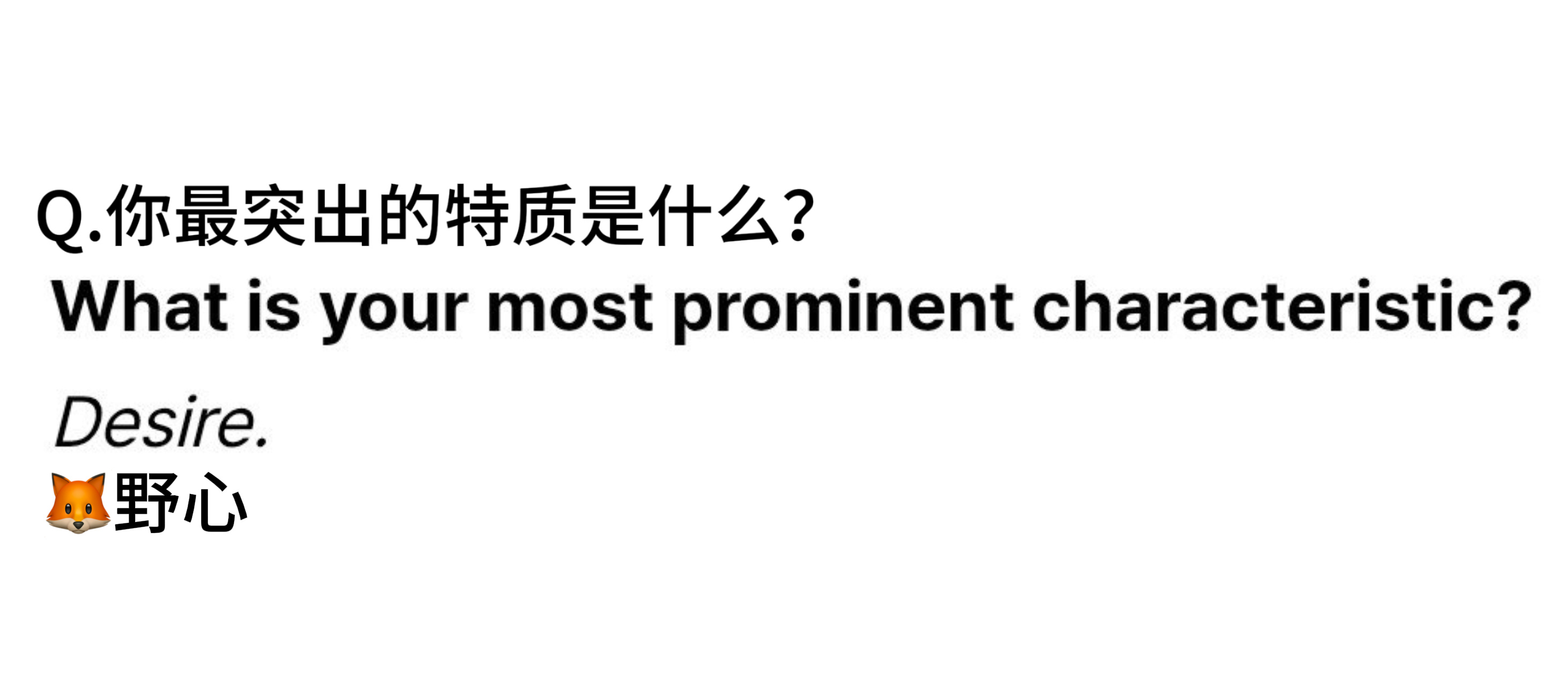 然竣的Vogue问卷调查，这两个回答好有魅力哦…🥺Q.你最突出的特质是什么？?