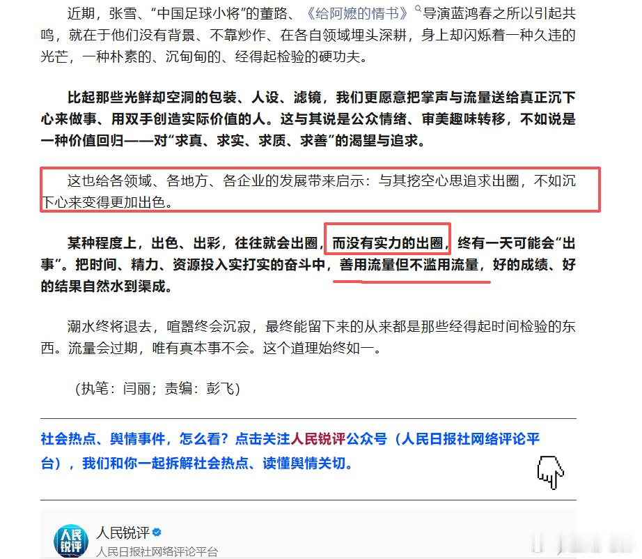 为什么一定要给明星标出本名张凯丽两会期间建议整治“撕番”乱象真推进落实了新规大量