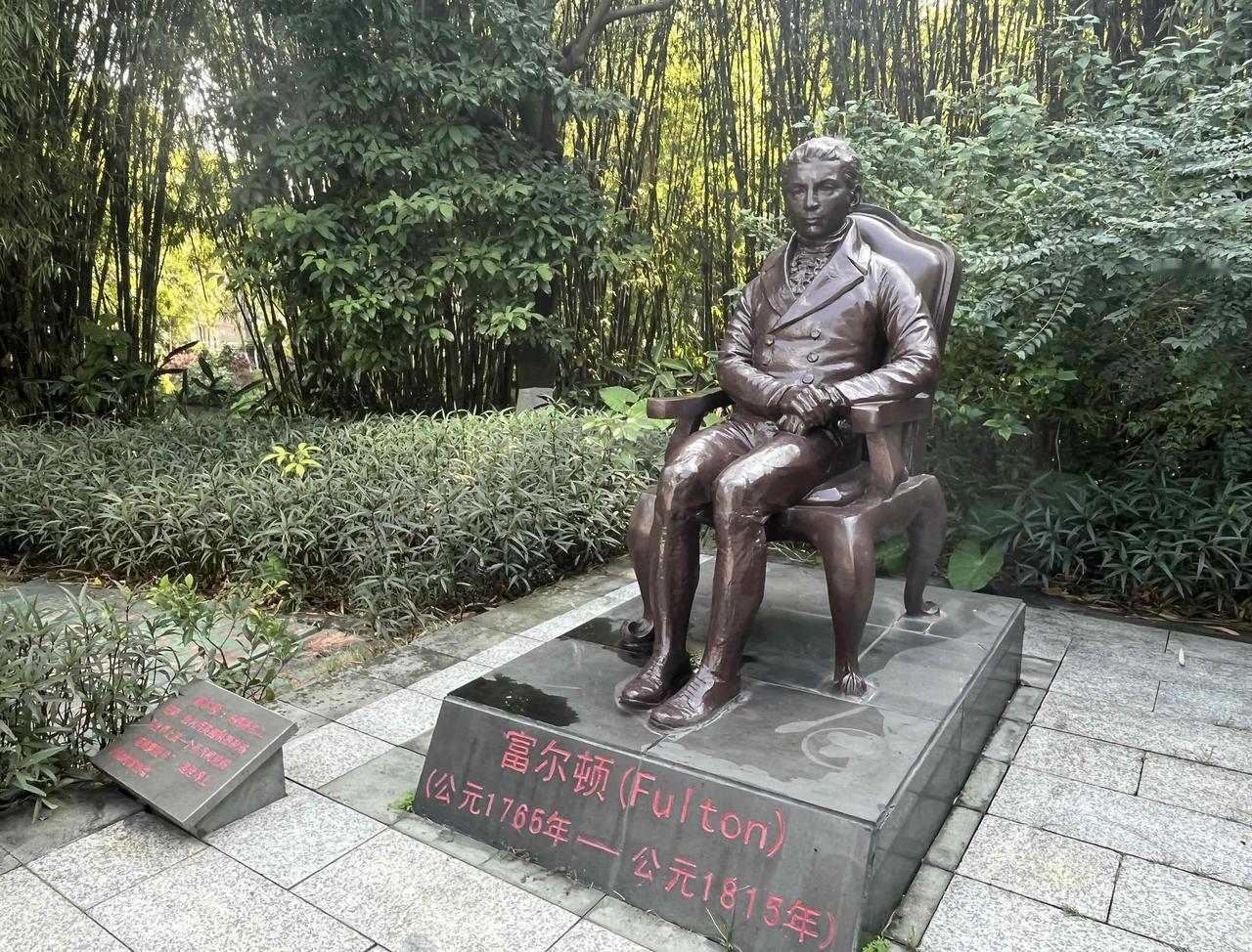 世界轮船首创者——富尔顿工程师的雕像安放在广州市黄埔区科学城广场。
2025年1
