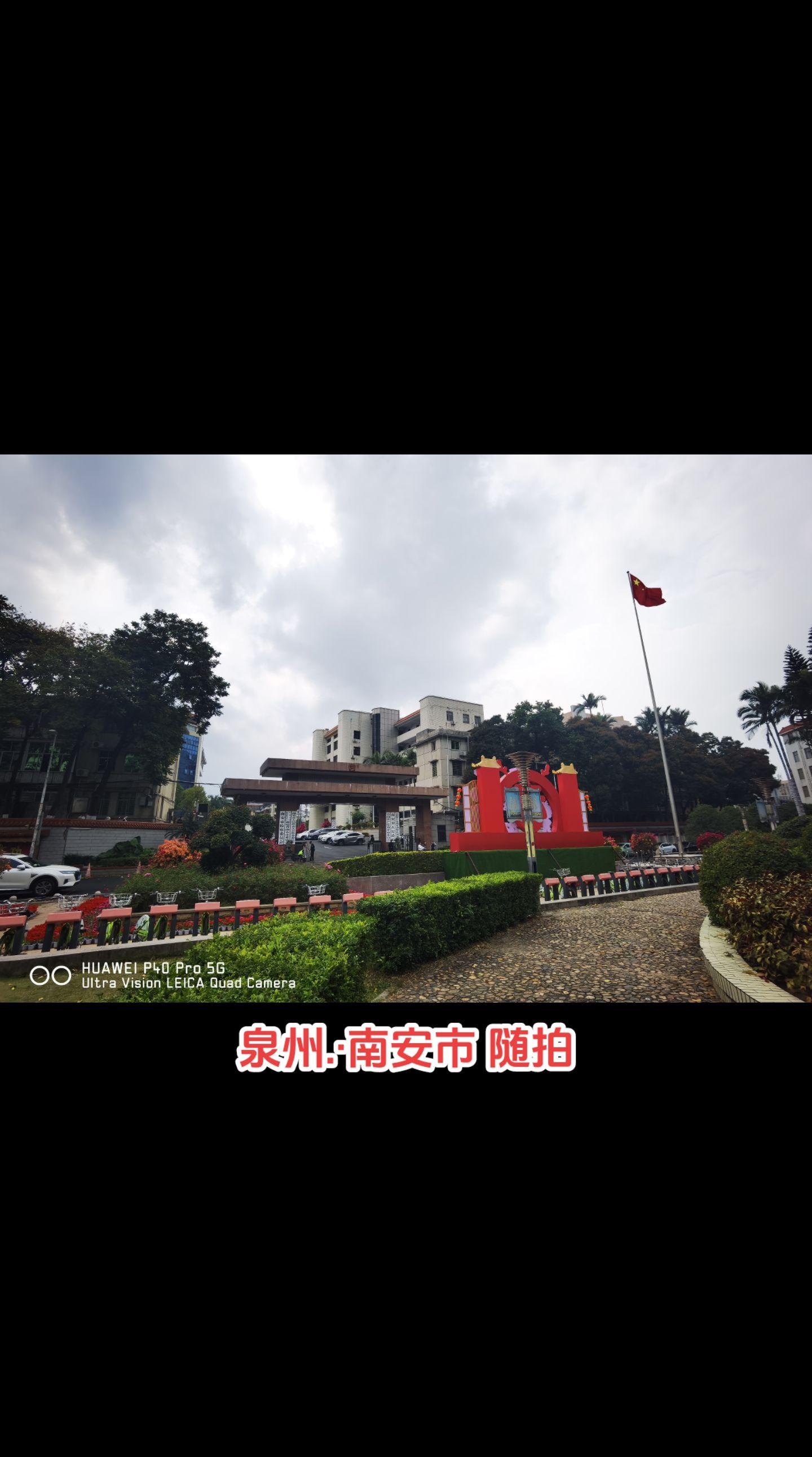 南安随拍。泉州市代管的南安市位于福建省东南沿海，晋江中游，辖区3个街道...