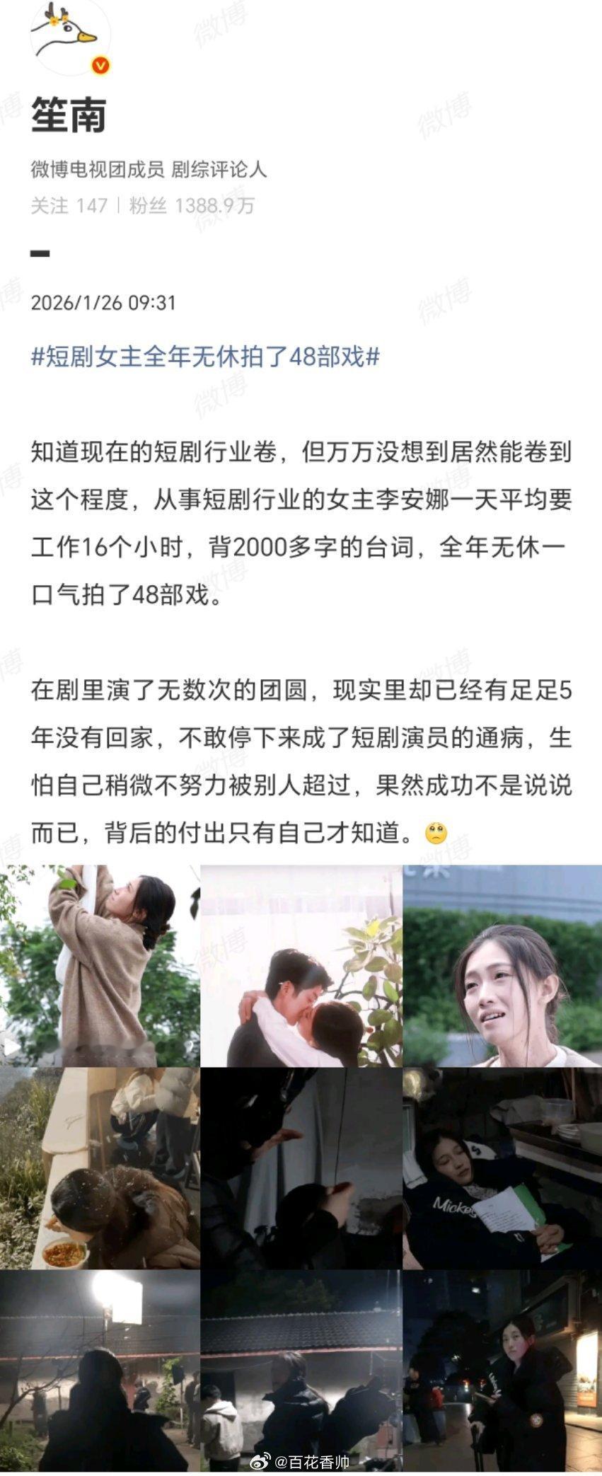 短剧女主全年无休拍了48部戏当时我就震惊了！这数据简直能申报吉尼斯“人类拍摄耐力
