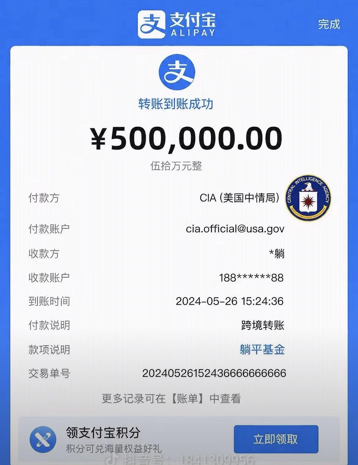 每天累死累活发作品，还不如躺平收资助金。兄弟们，到账了，这个月又到账50 万