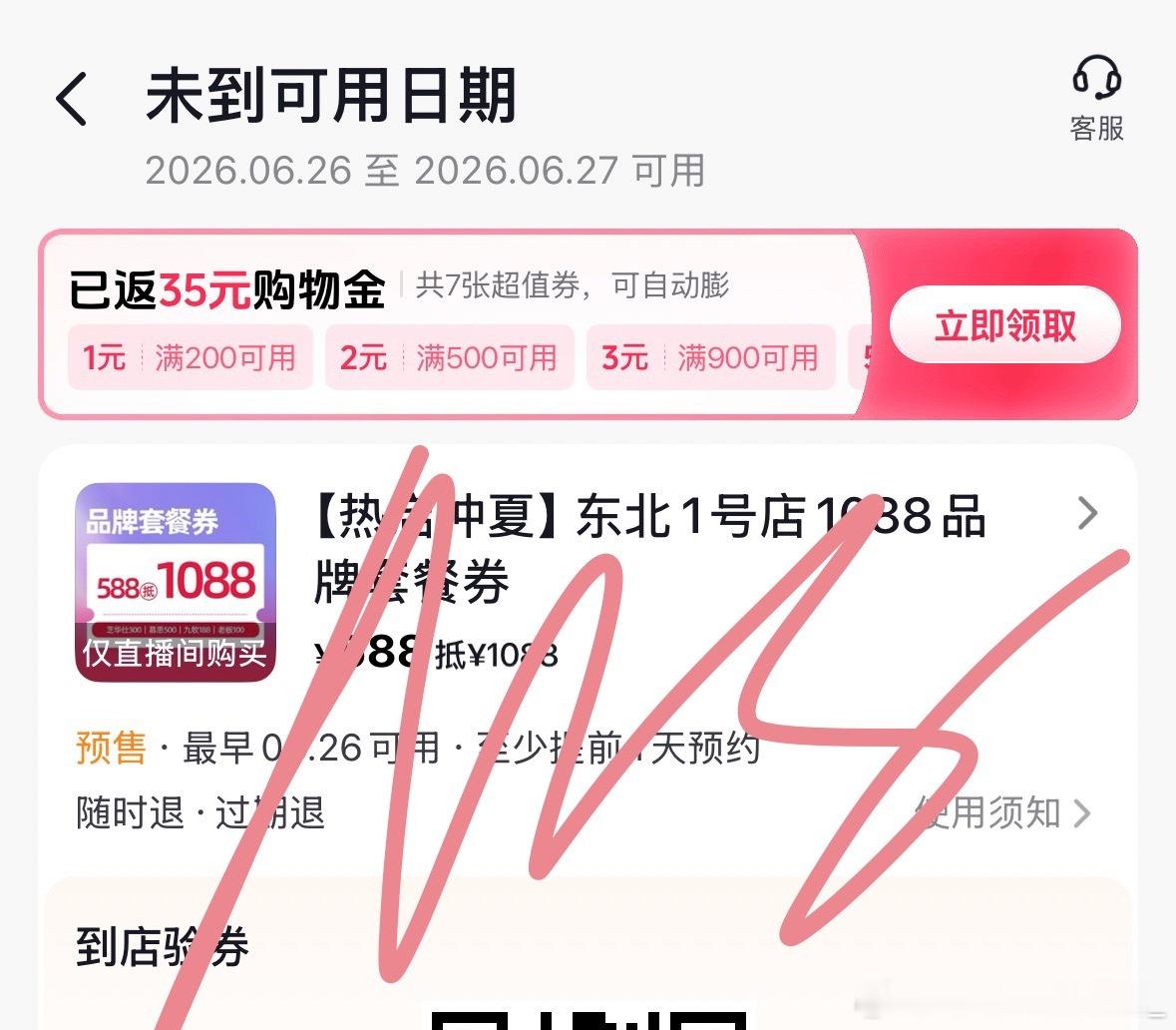 迪丽热巴  啊啊啊啊啊小巴巴我能来见你了即将第四次见面！ 