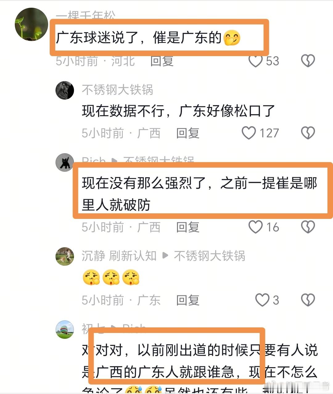 崔永熙廖三宁庞峥麟晒出合照。有球迷表示：“广东球迷说了，崔永熙是广东的”。也有广