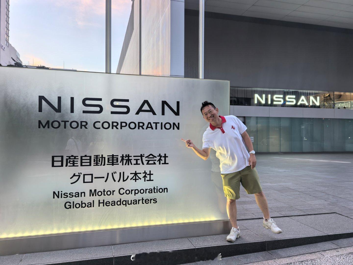 虽然如今有点走下坡，但日产还是令人敬佩的车企，打卡NISSAN全球总部  ​​​