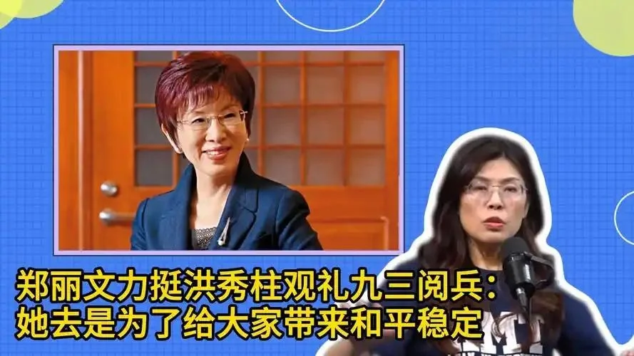 洪秀柱一句“她能游刃有余”背后，国民党正