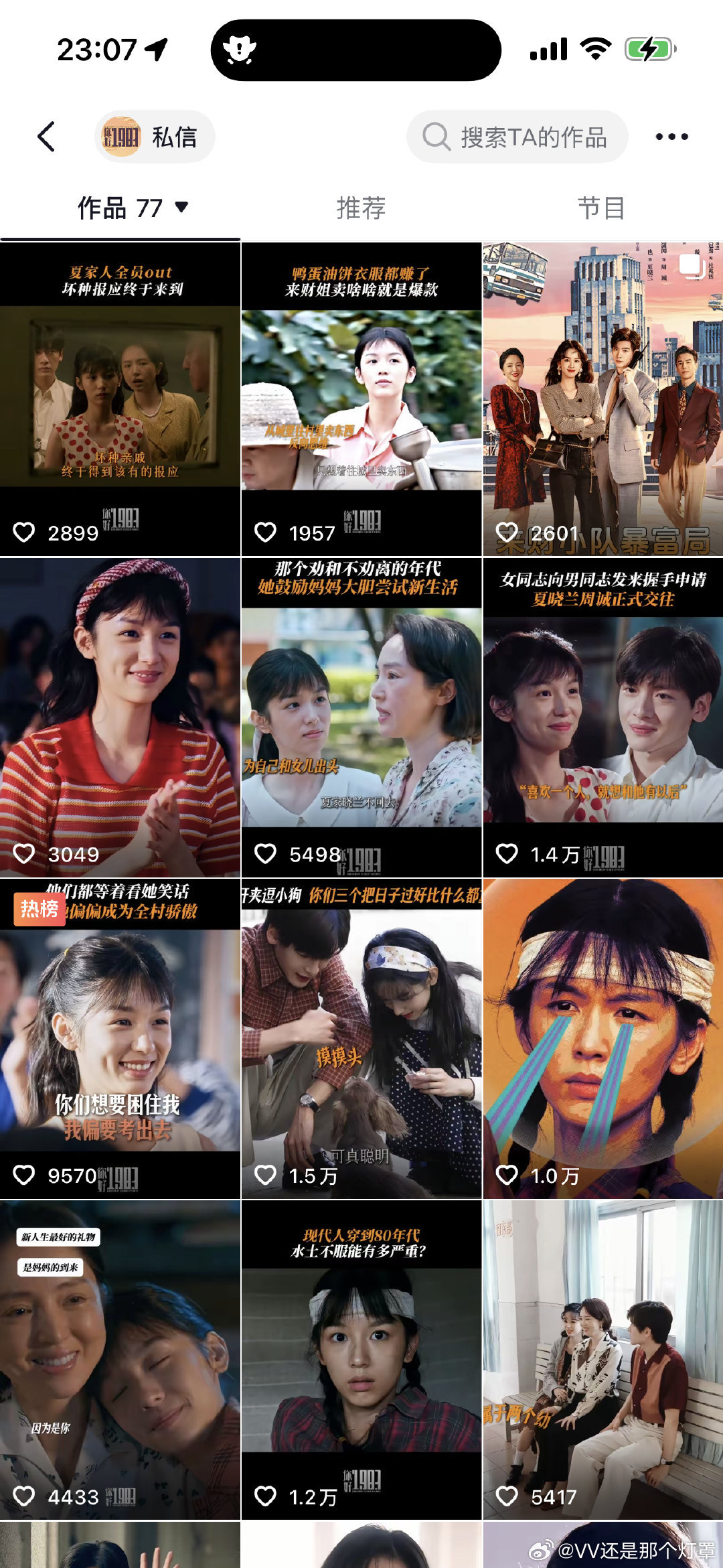 1983还蛮好看的，居然一点推流不给