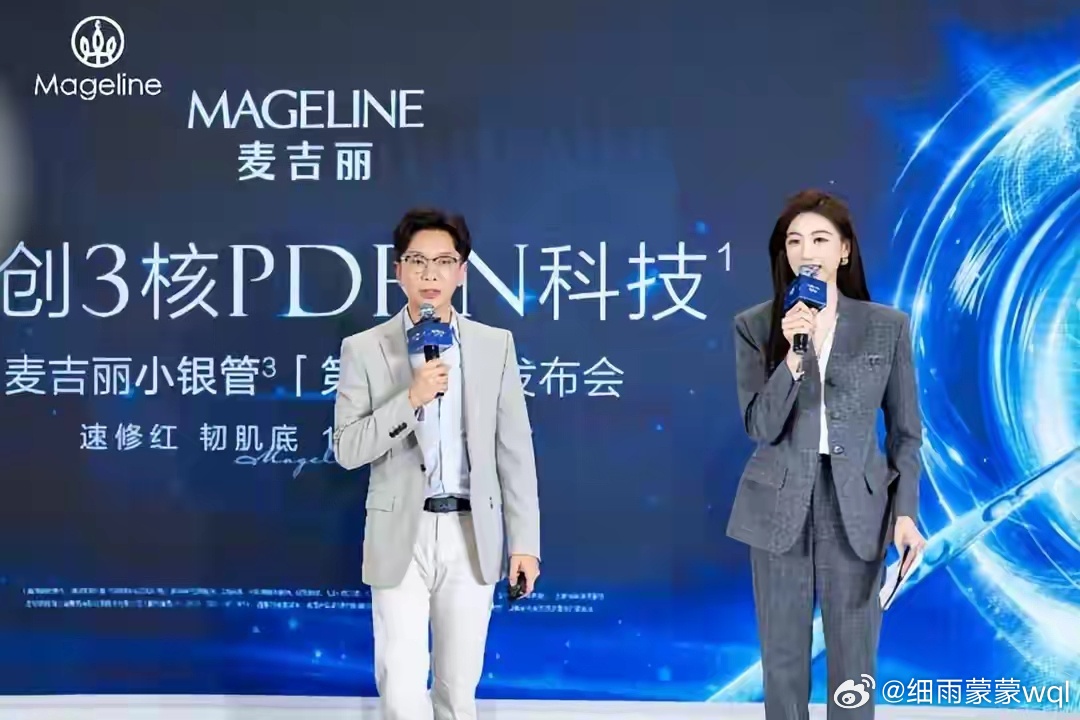 全皮层修护真相揭秘麦吉丽小银管第二代 麦吉丽联合国内顶尖科学家及上游原料科研团队