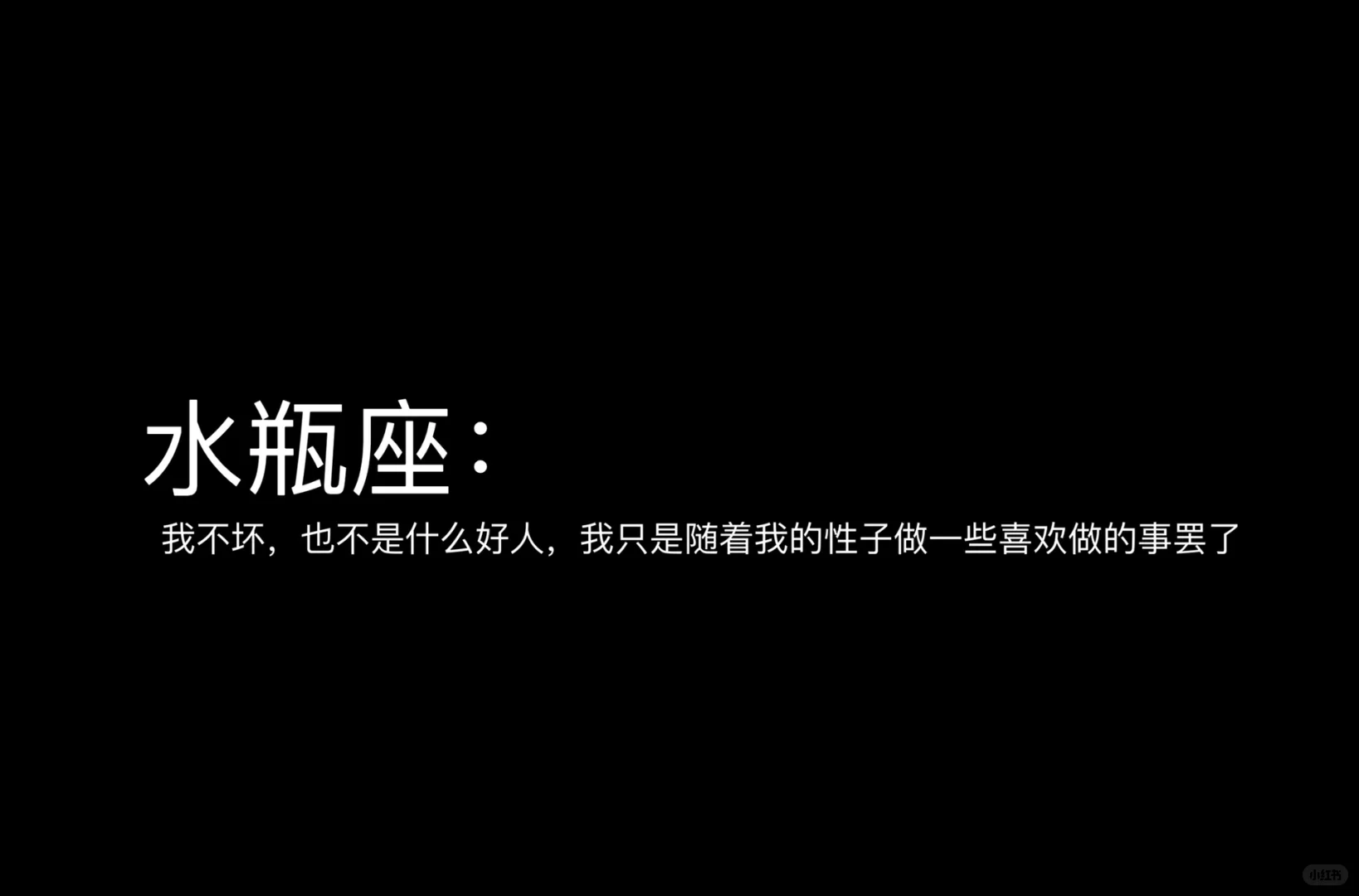 水瓶座女孩 水瓶座 水瓶 十二星座 我的星座 星座