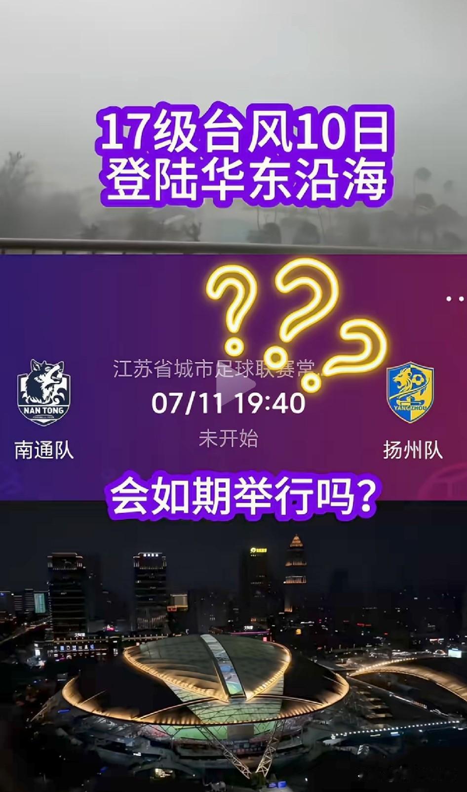 苏超的比赛真是让人又爱又恨。本来一个月都看不上两场自己城市球队的比赛，这下倒好，
