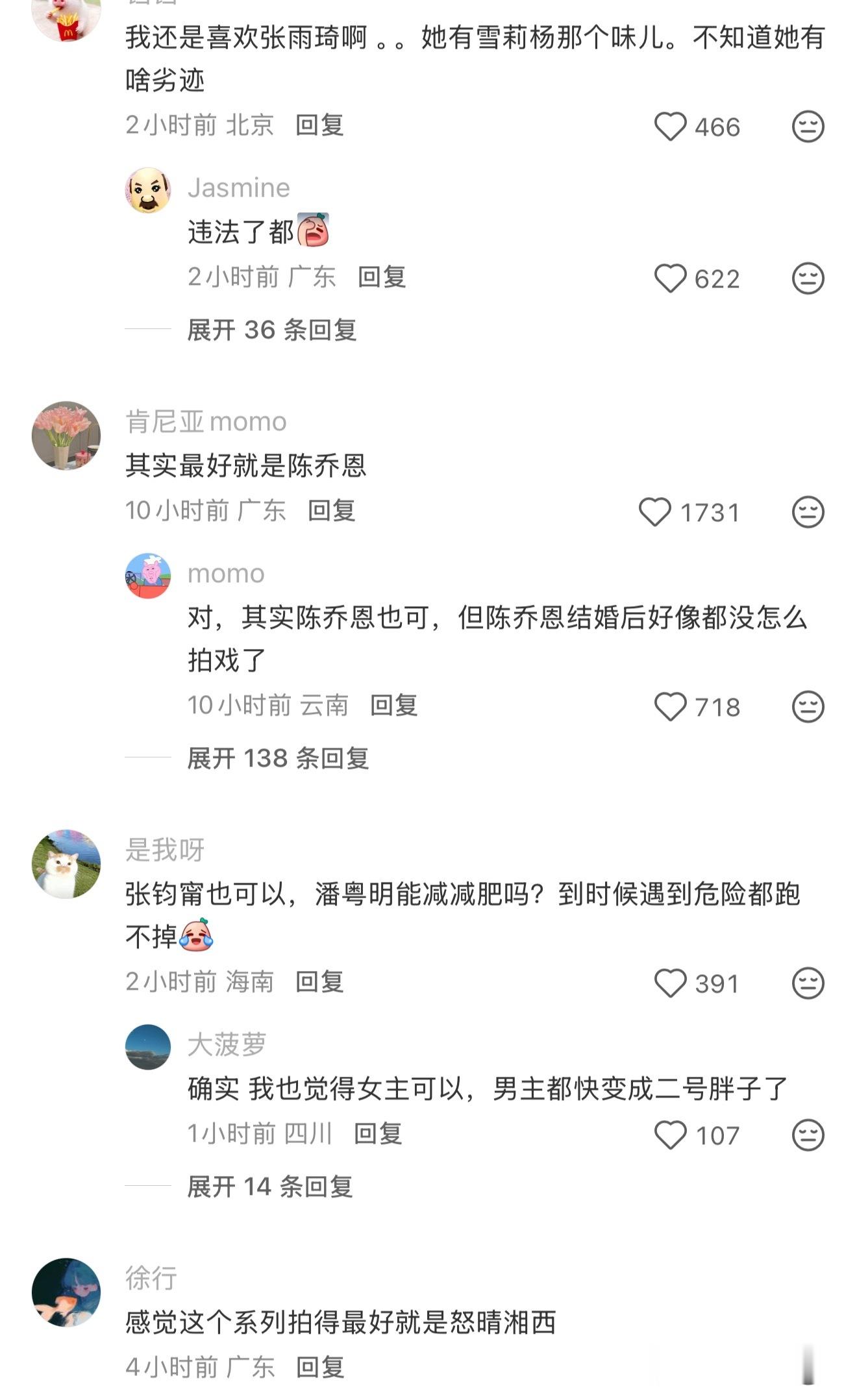 张雨绮的《鬼吹灯》换成张钧甯了。 