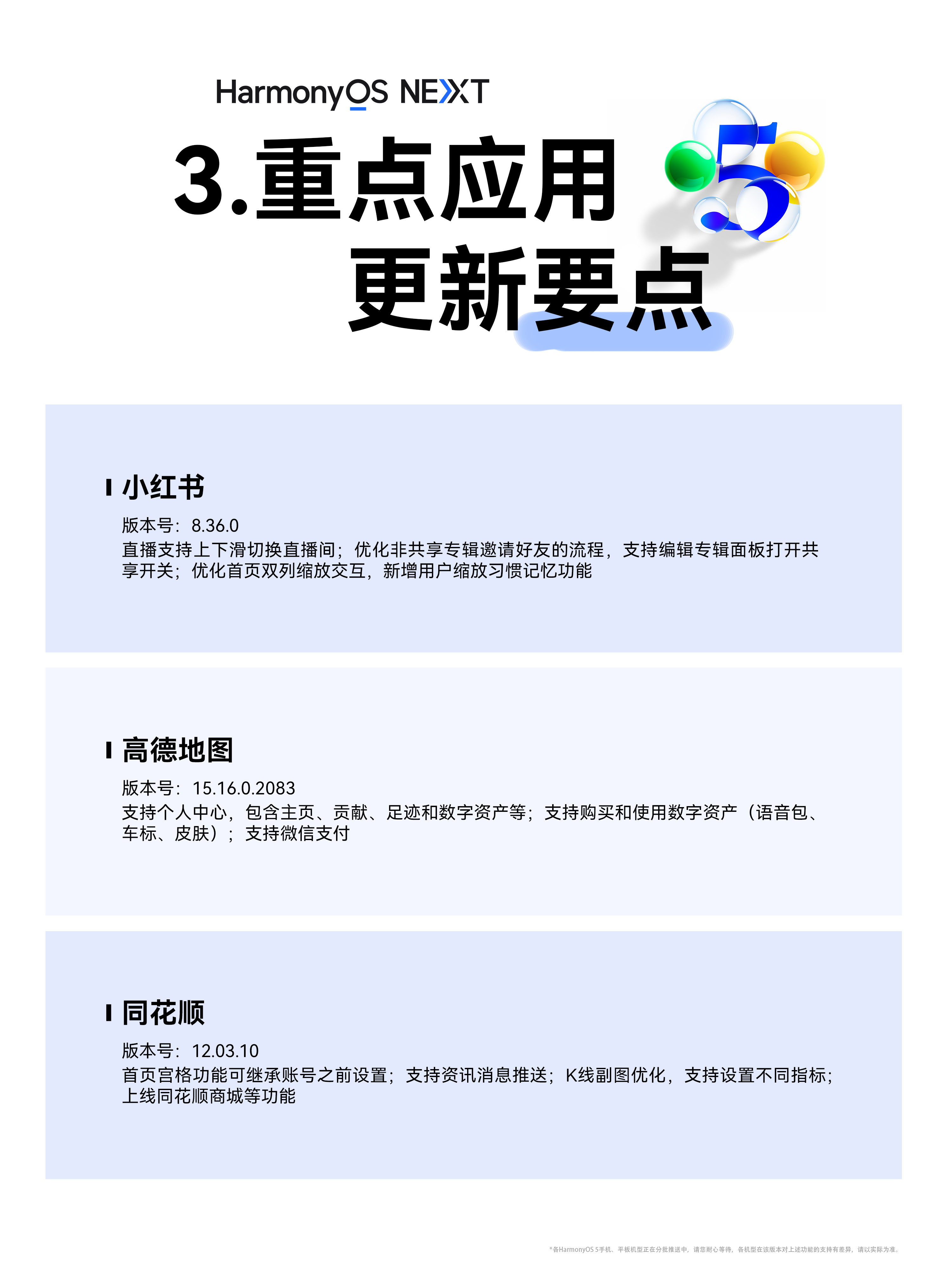 nova14首销一周鸿蒙再上分 谁懂！nova14搭鸿蒙5简直像手机里的知己，越