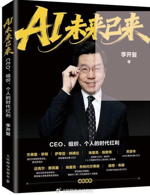 书讯AI AI能为CEO做什么？AI能为一个组织做什么？AI能为当下及未来的你做