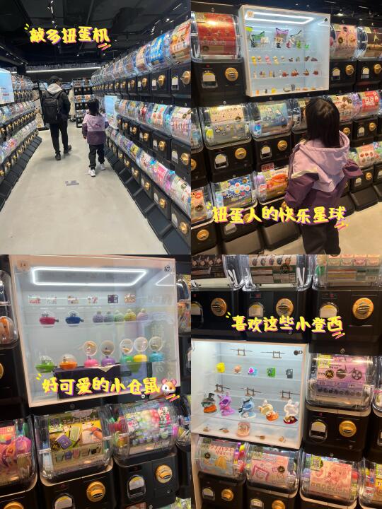 这里敲多扭蛋机！可以玩上半天啊~