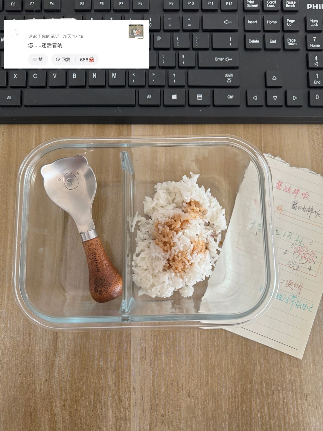 带饭443天，网友：您还活着呐？？这……🥲🥲