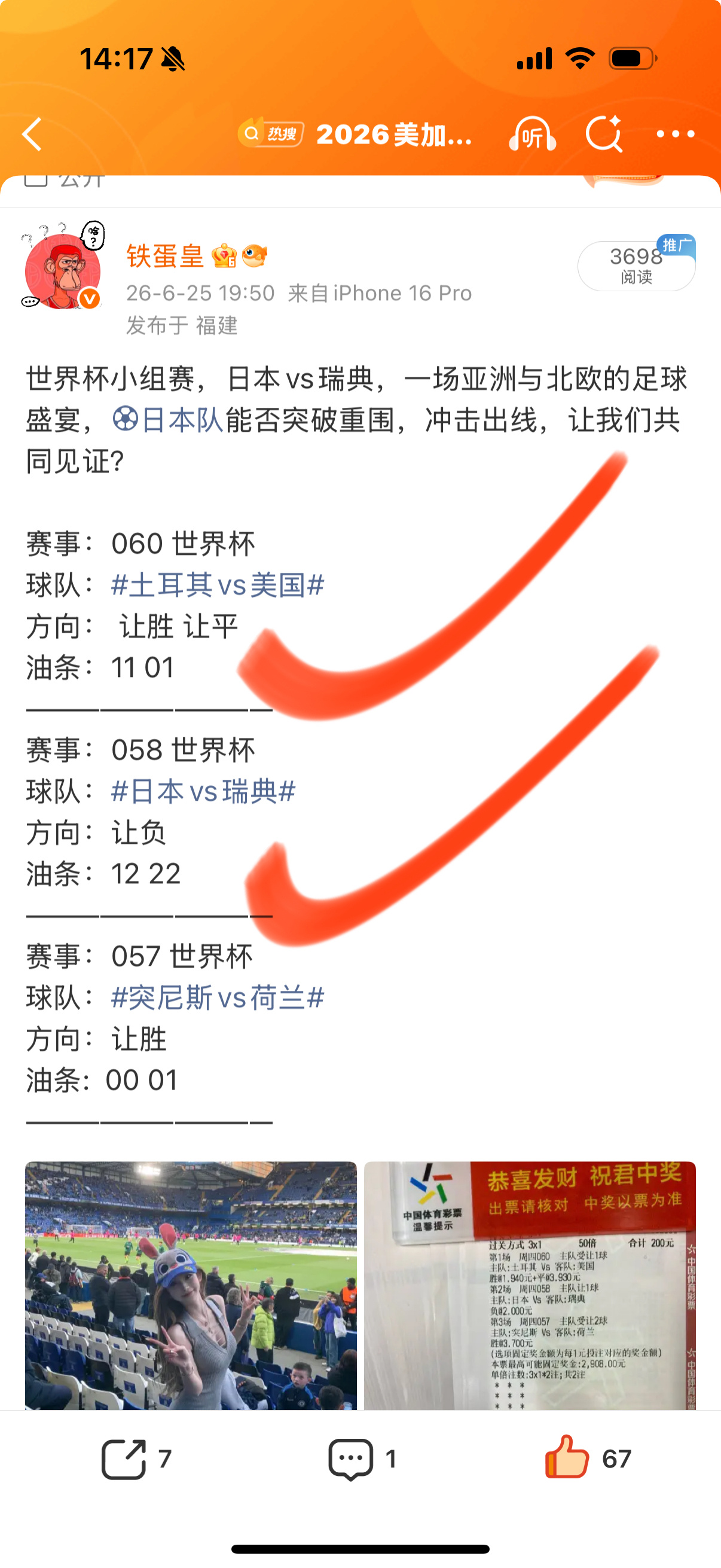 昨日3✅2，小有遗憾，但比赛的魅力就在于此。接下来6场，强弱对决暗藏玄机，🇳?