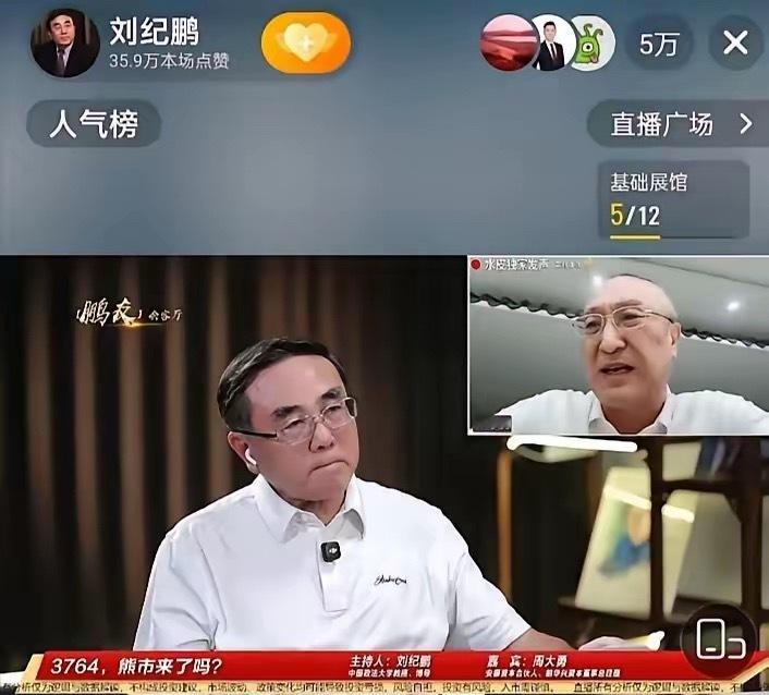 昨日刘继鹏策略会：爆发激烈争论，水皮老师爆粗口水皮观点：科技股已步入熊市，yyd