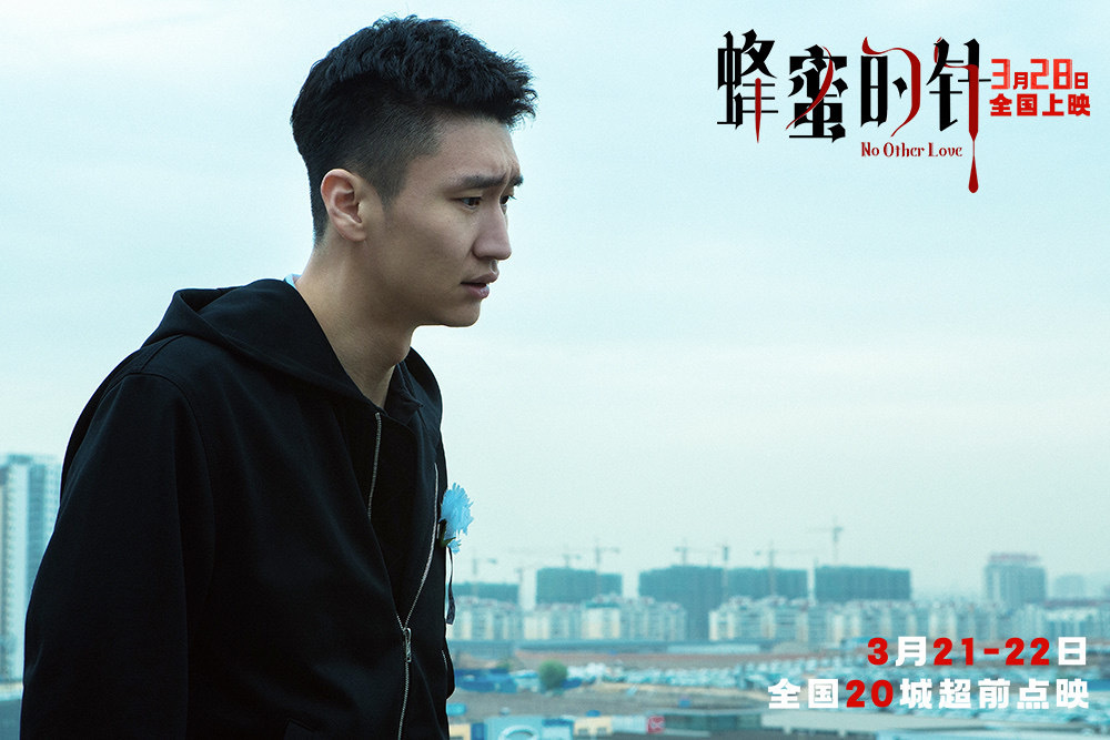 电影蜂蜜的针  看完觉得这位挺🉑的。 今年31岁。 十年前拍摄也是二十出头的小