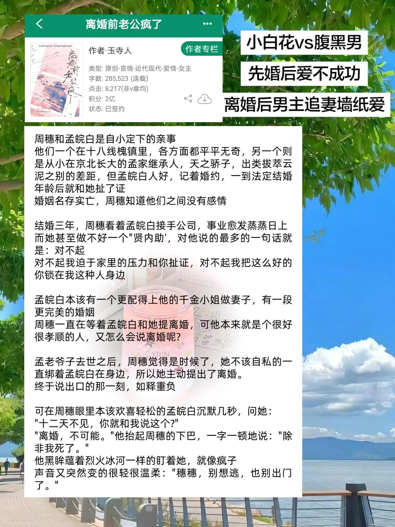 “离婚？除非我死！”啊啊男主发疯暴露本性