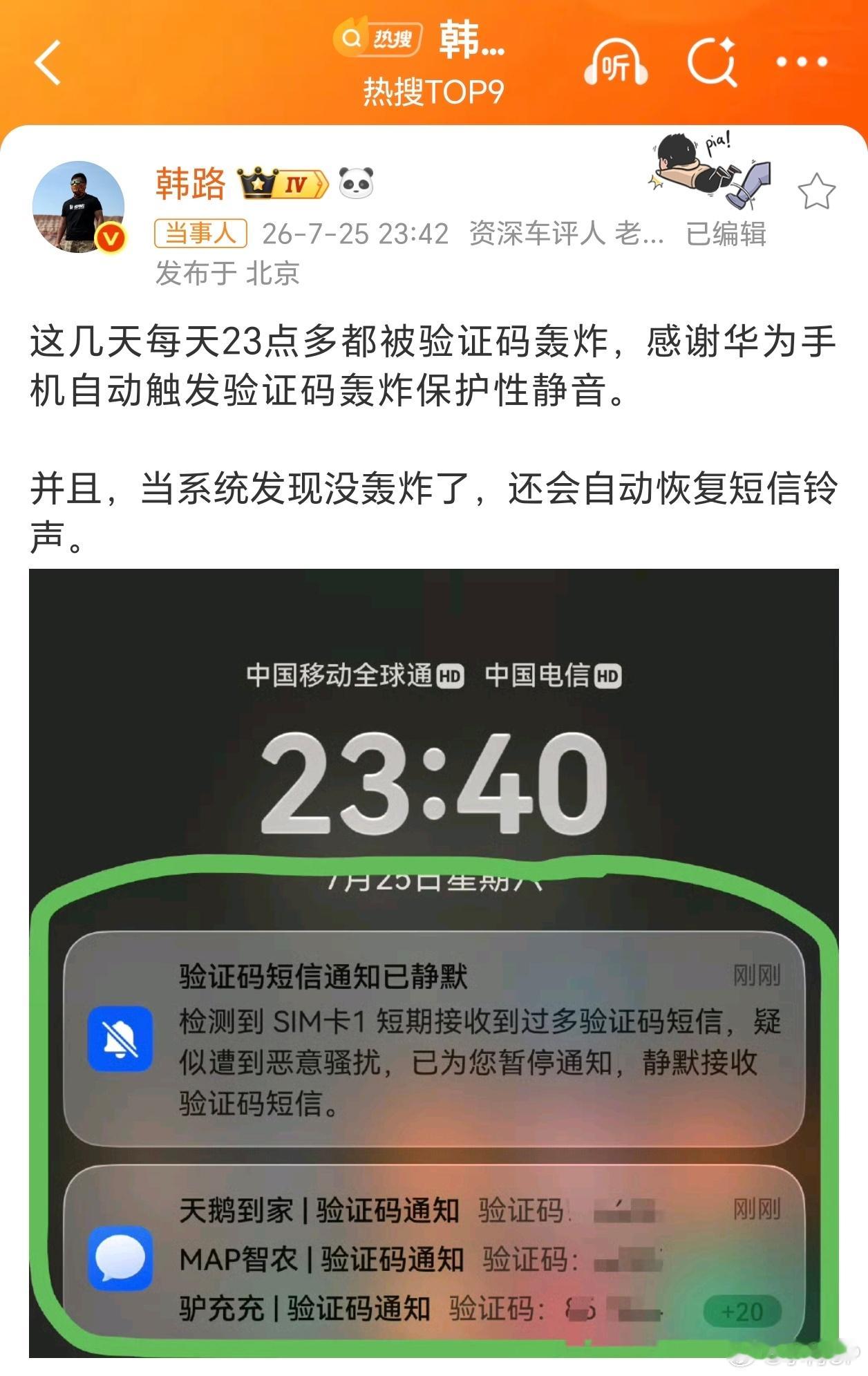 有什么手机可以自动拦截推销电话吗感觉每天基本10个以上推销电话全部是那种国际物流