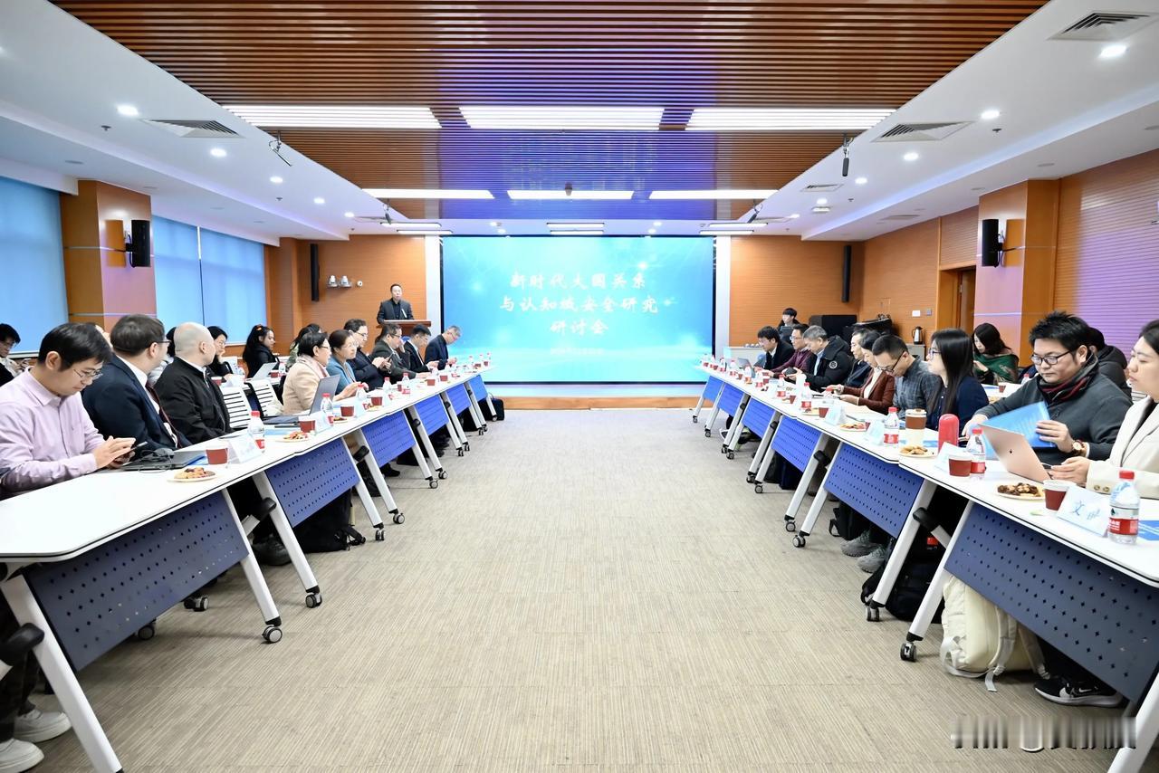 新时代大国关系与认知域安全研究
开会
这个领域还是很重要的，对于很多没有判断能力