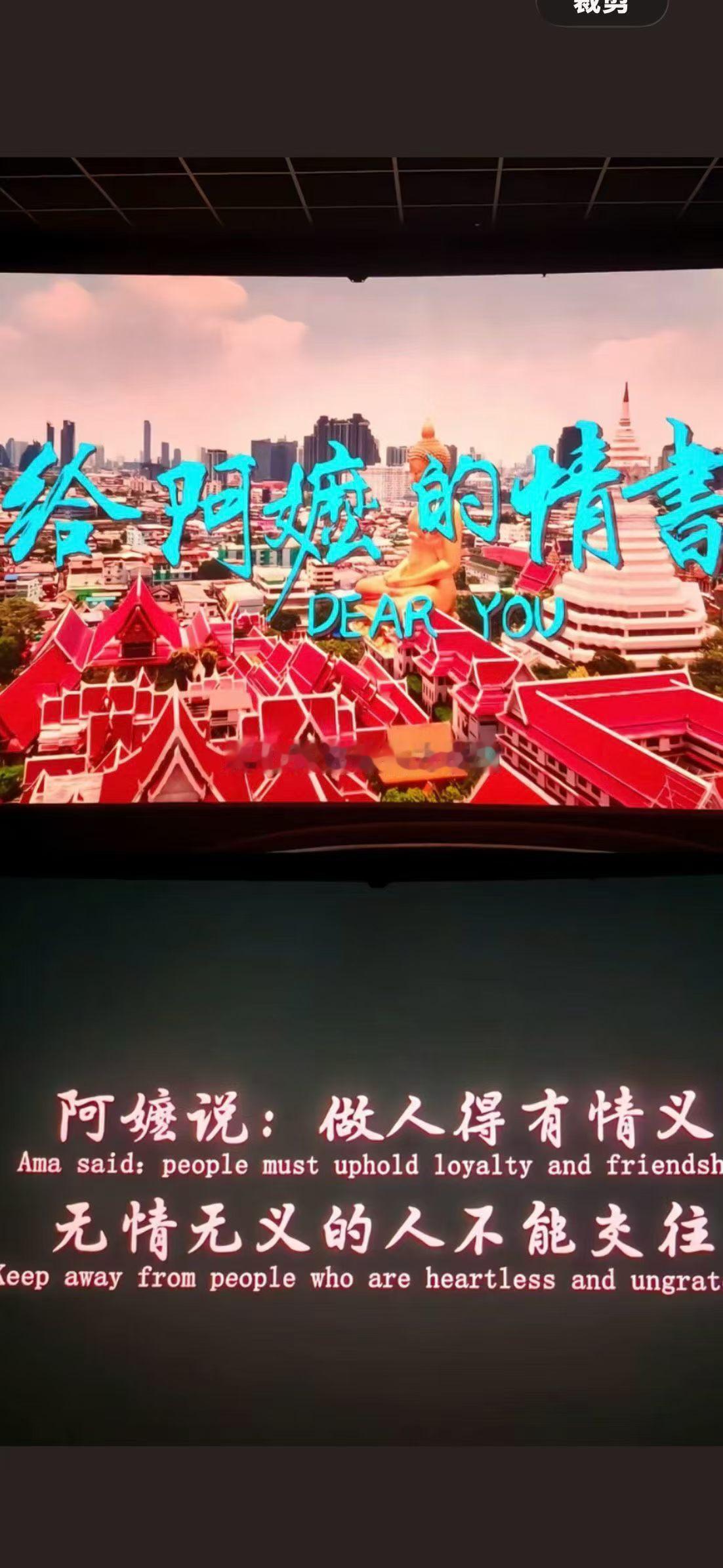 好消息！电影《给阿嬷的情书》全球上映计划正式官宣！影片将于6月18日率先登陆中国