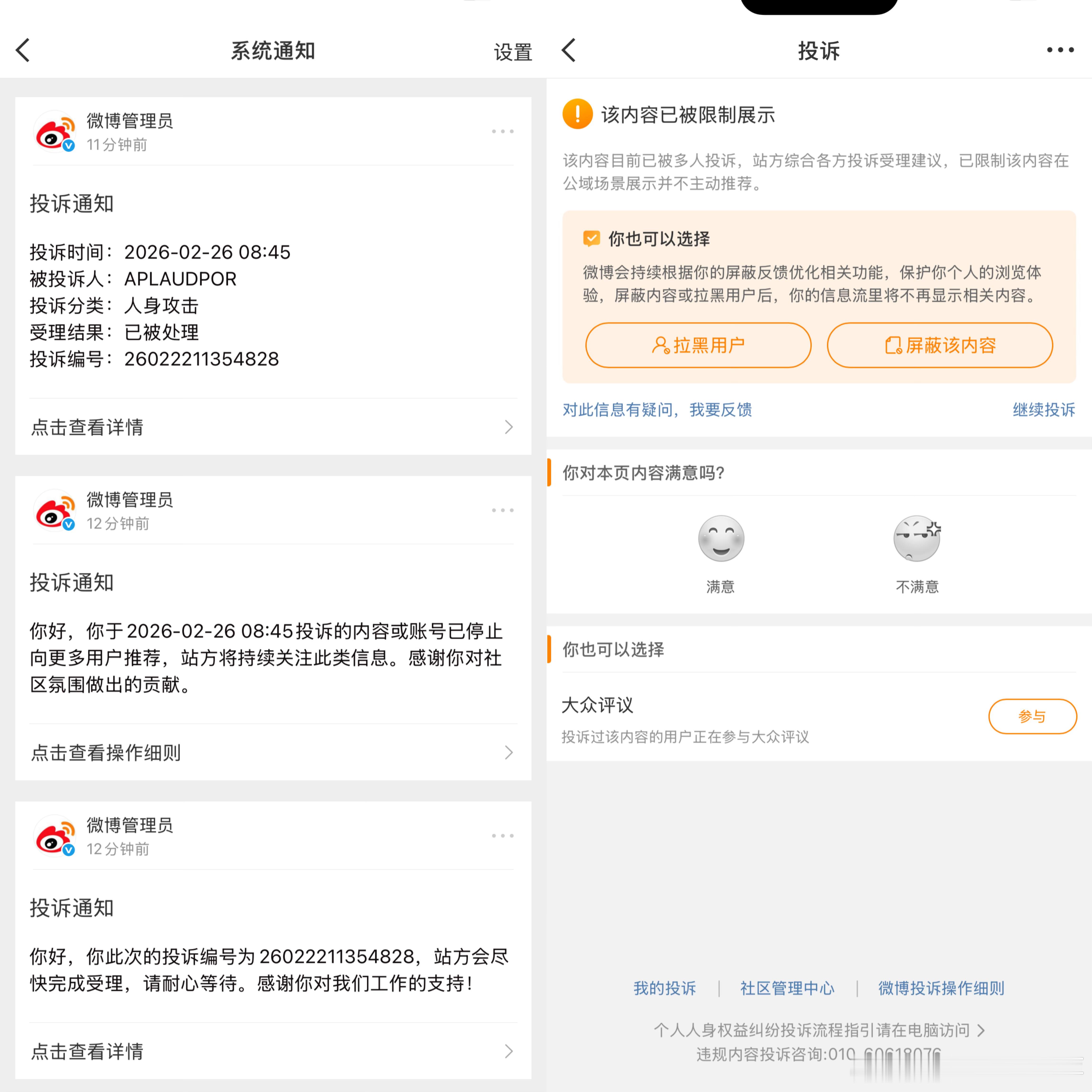 老蒋原创 不想发脾气，却总有人找事。昨天发完博想清静一会没想到又让鼻子灵的玩意闻