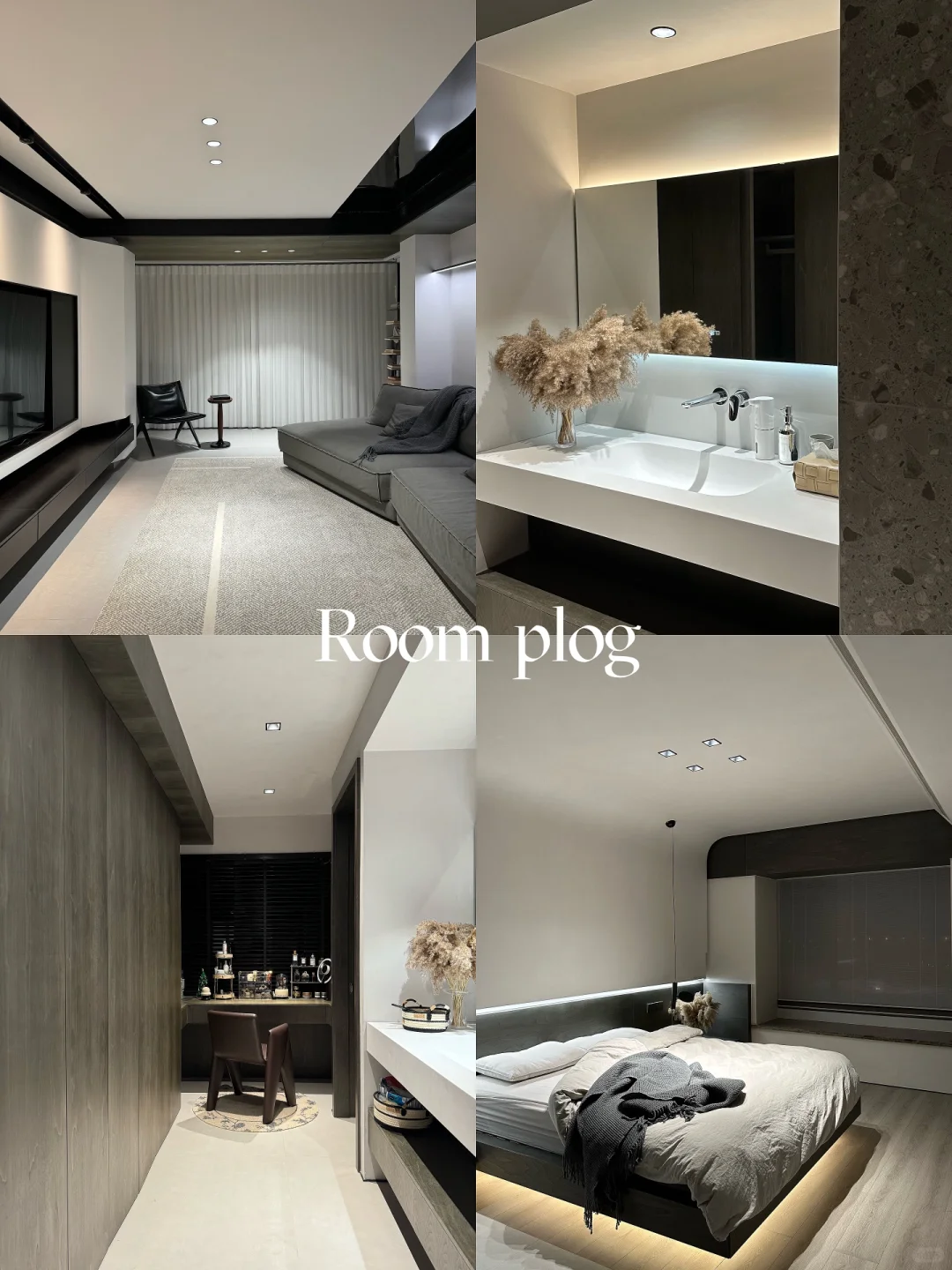 Room plog｜心动家里的每一个角落